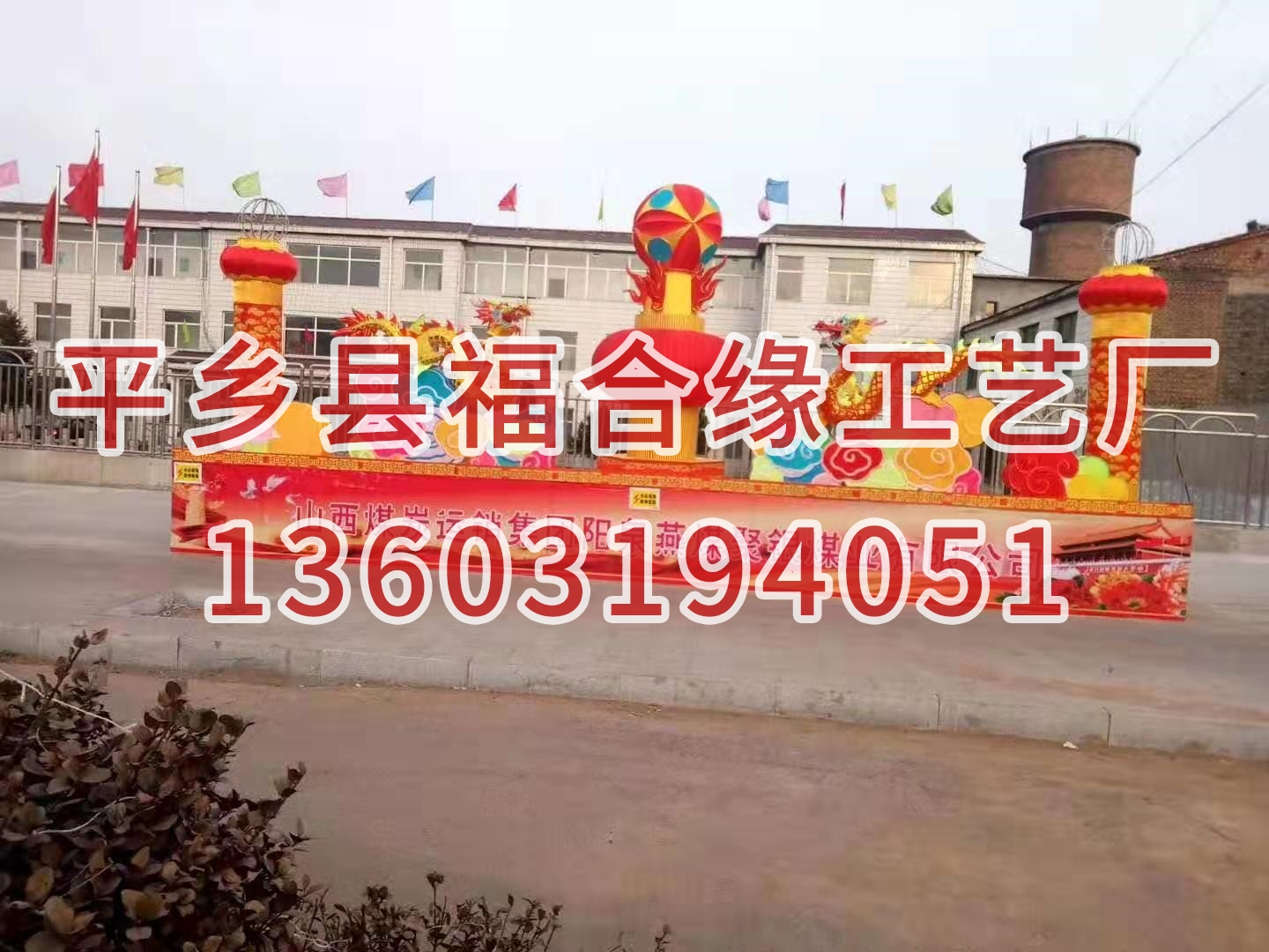 邢臺花燈